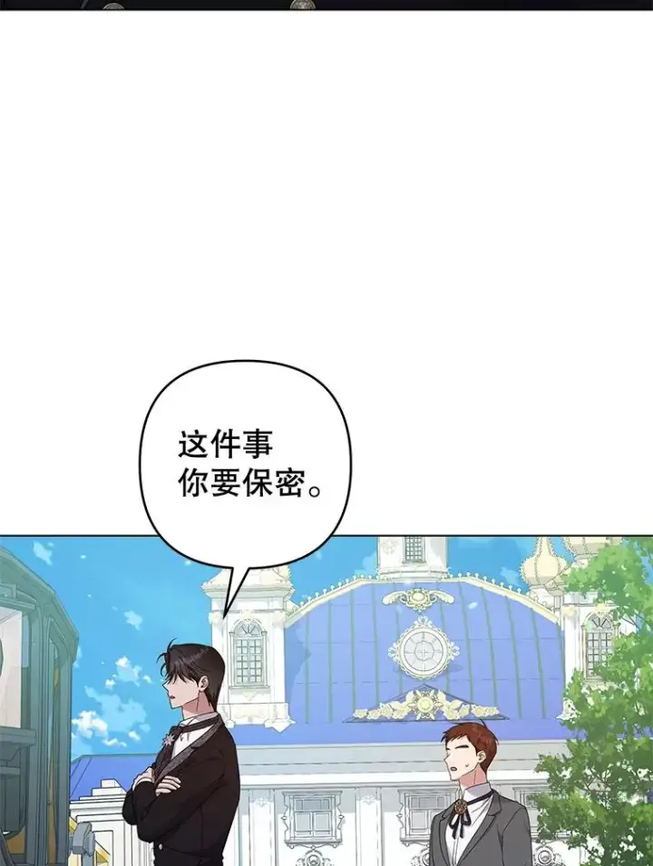 《为了帮助你理解》118.突如其来的幸福图76