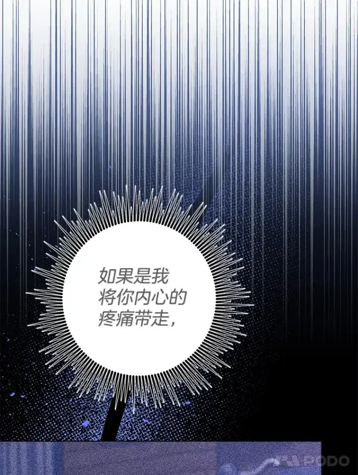 《为了帮助你理解》118.突如其来的幸福图78