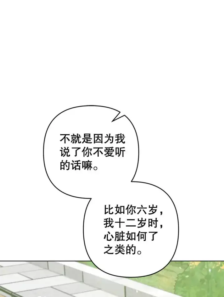《为了帮助你理解》118.突如其来的幸福图8