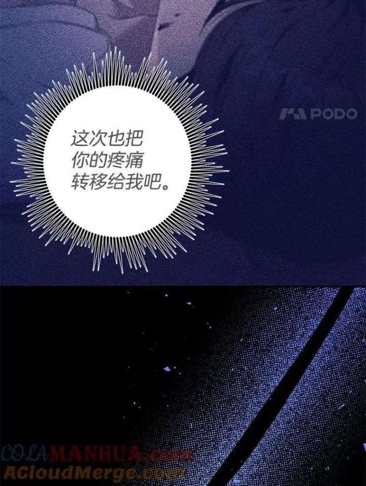《为了帮助你理解》118.突如其来的幸福图81