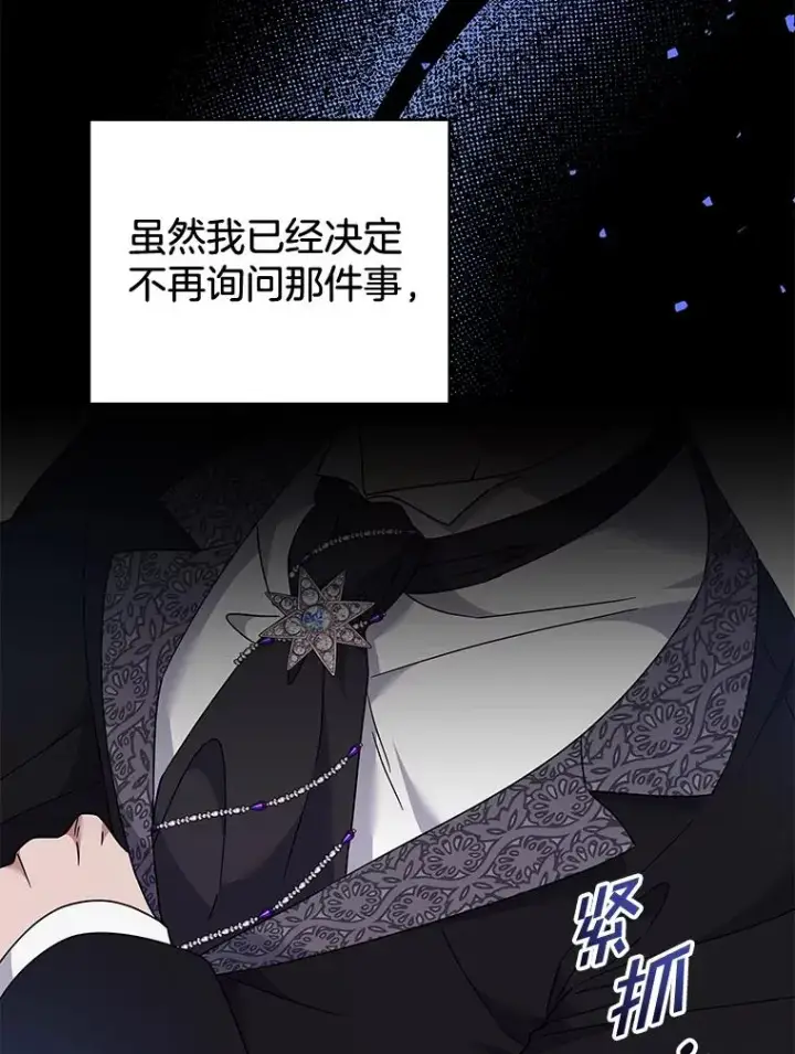 《为了帮助你理解》118.突如其来的幸福图82
