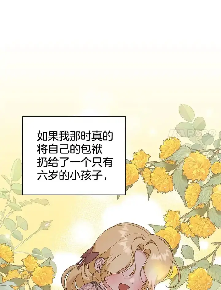 《为了帮助你理解》118.突如其来的幸福图84