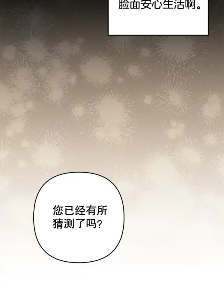 《为了帮助你理解》118.突如其来的幸福图86