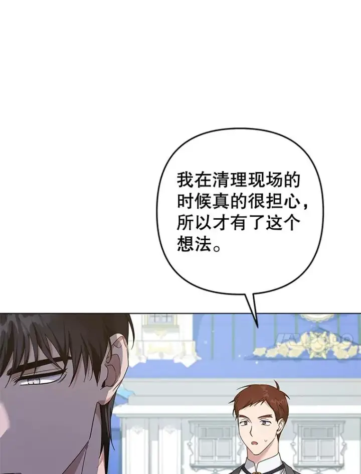 《为了帮助你理解》118.突如其来的幸福图87