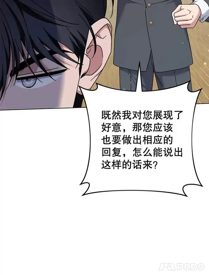 《为了帮助你理解》118.突如其来的幸福图91
