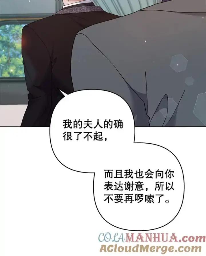 《为了帮助你理解》118.突如其来的幸福图93