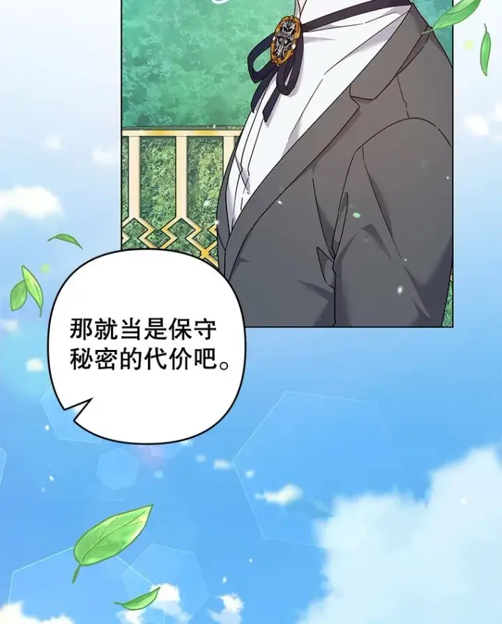 《为了帮助你理解》118.突如其来的幸福图95