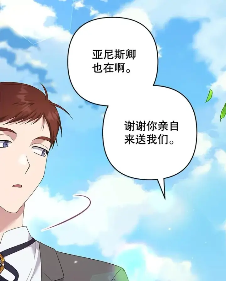 《为了帮助你理解》118.突如其来的幸福图96