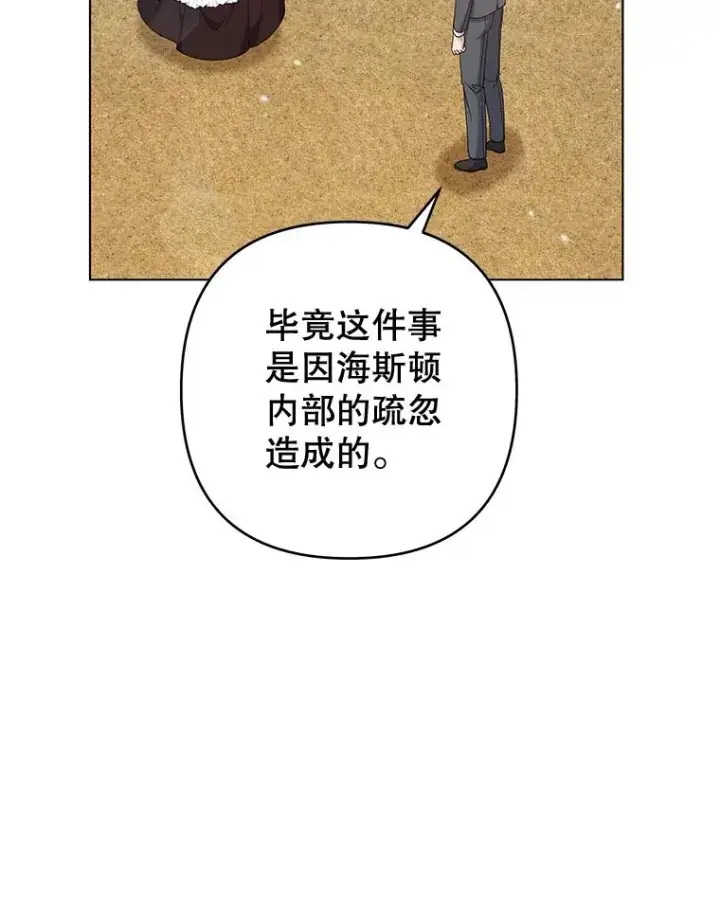 《为了帮助你理解》118.突如其来的幸福图99