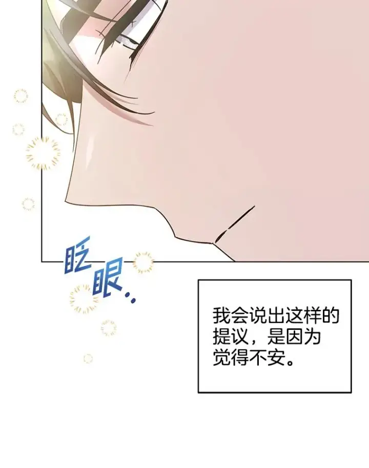 《为了帮助你理解》119.感动图108
