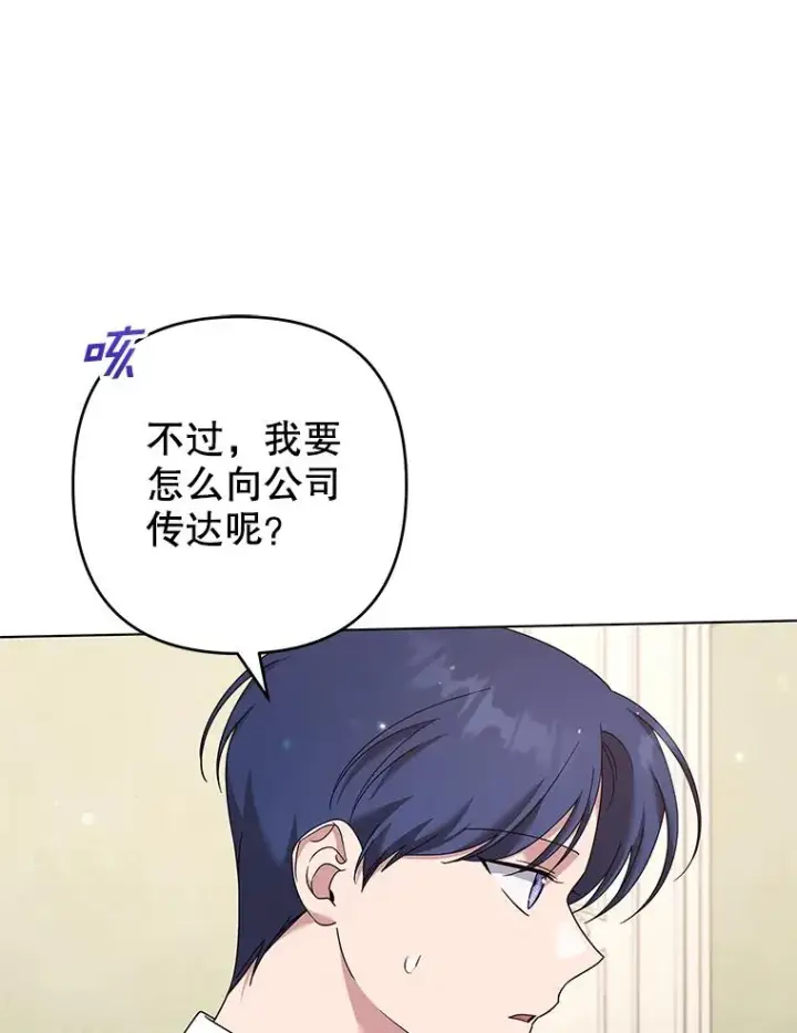 《为了帮助你理解》119.感动图19
