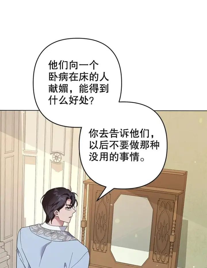 《为了帮助你理解》119.感动图23
