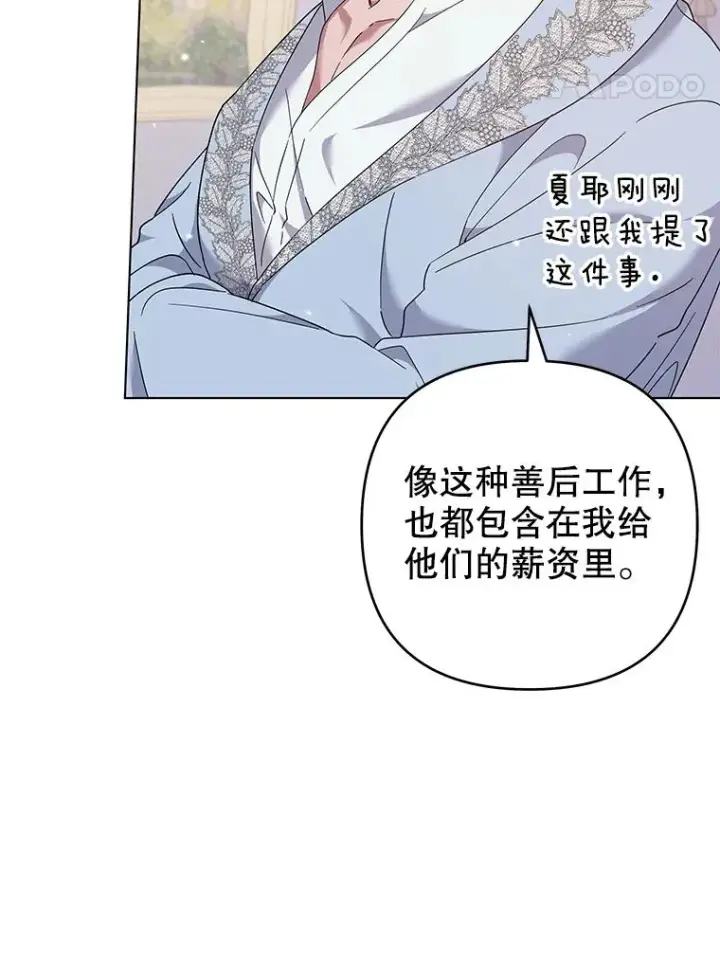 《为了帮助你理解》119.感动图42