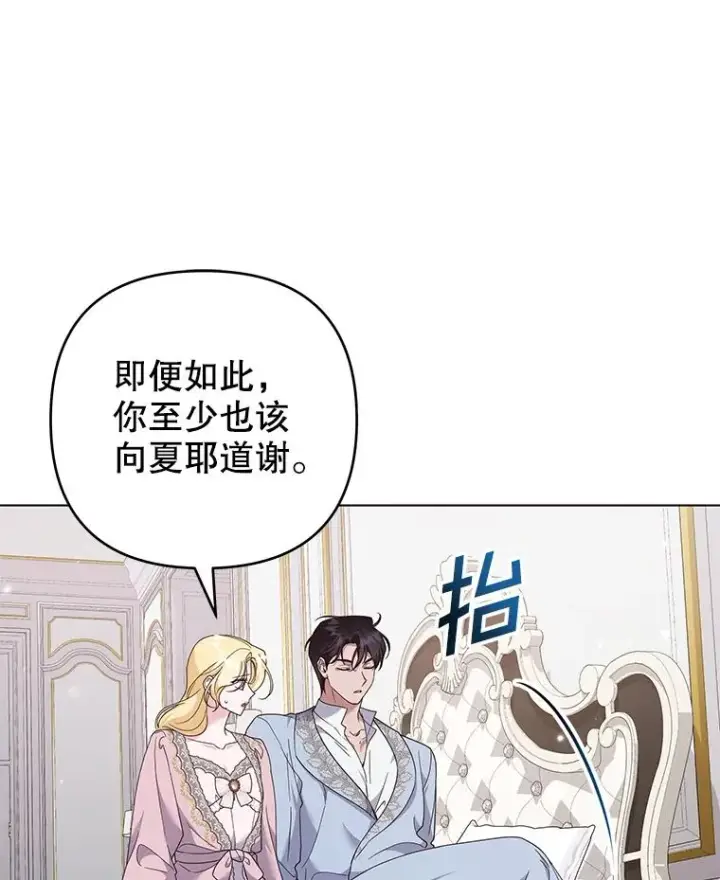 《为了帮助你理解》119.感动图43