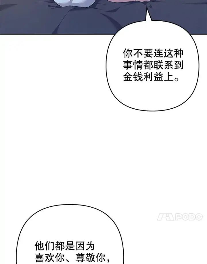 《为了帮助你理解》119.感动图55