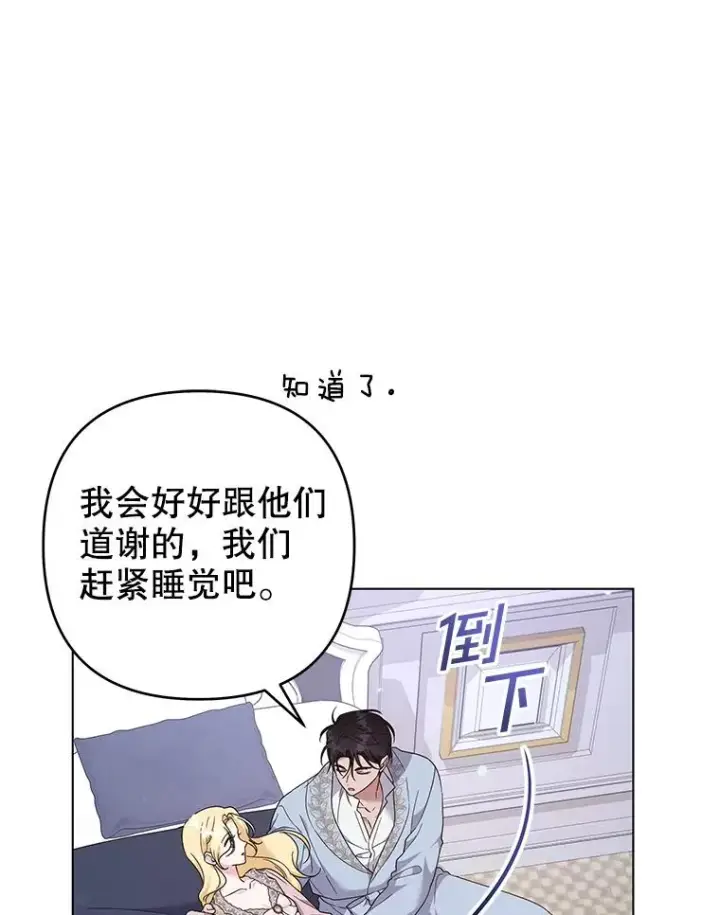 《为了帮助你理解》119.感动图60