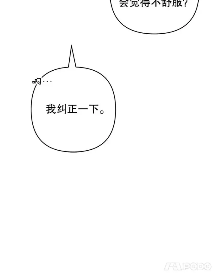 《为了帮助你理解》119.感动图76