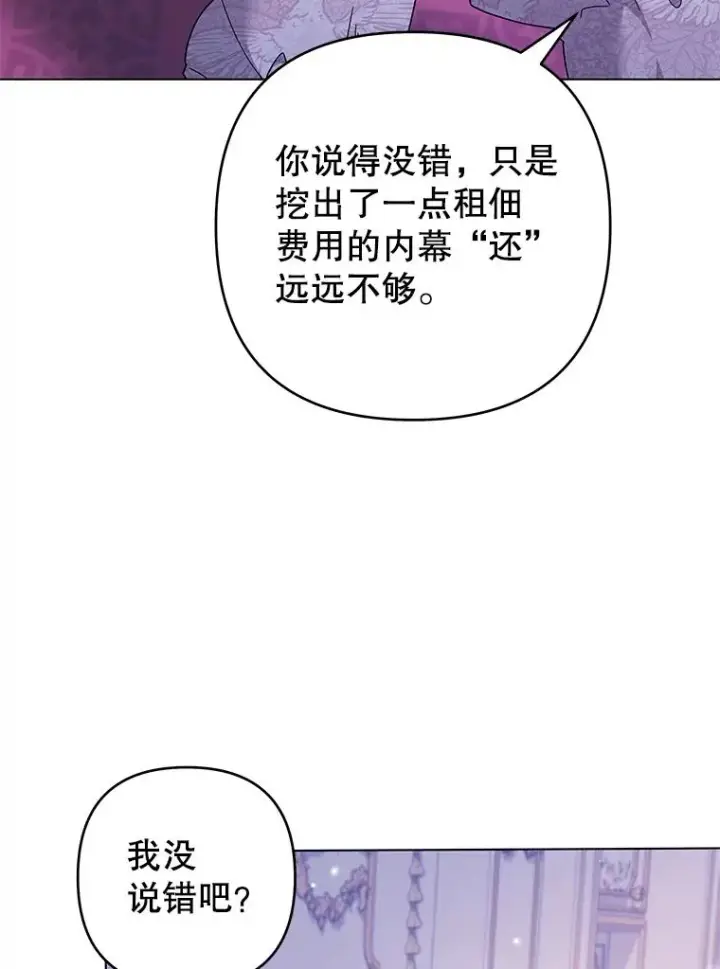 《为了帮助你理解》121.还远远不够图106