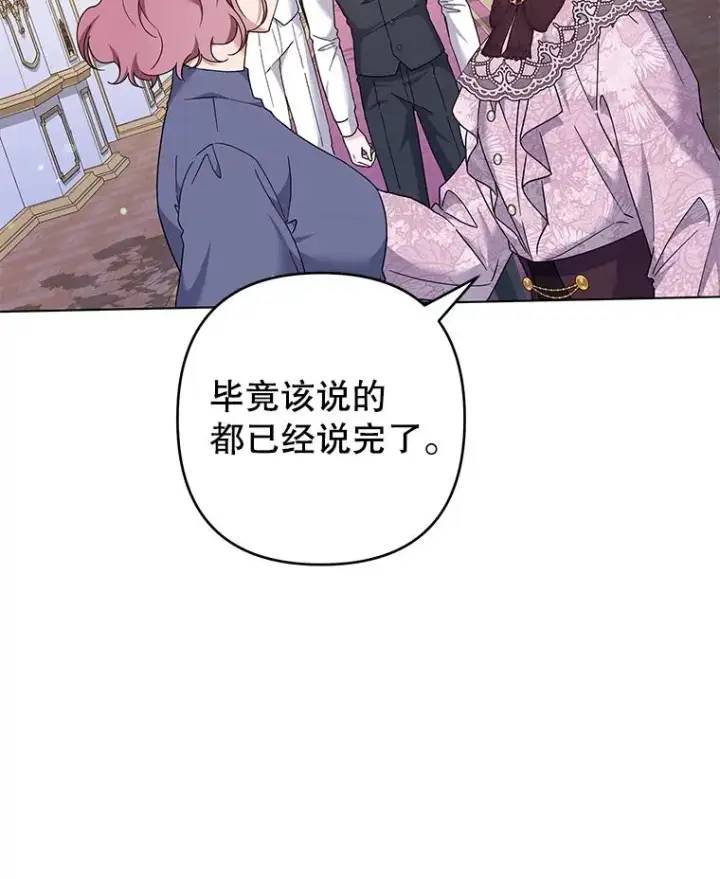 《为了帮助你理解》121.还远远不够图127