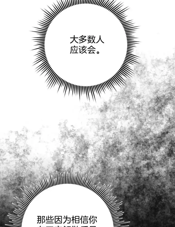 《为了帮助你理解》121.还远远不够图134