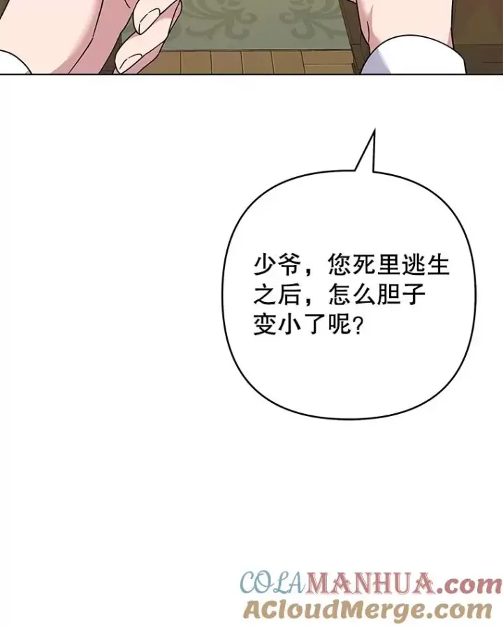 《为了帮助你理解》121.还远远不够图33