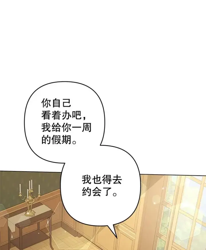 《为了帮助你理解》121.还远远不够图36
