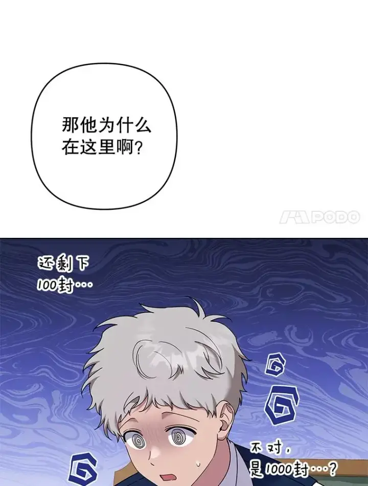 《为了帮助你理解》121.还远远不够图7