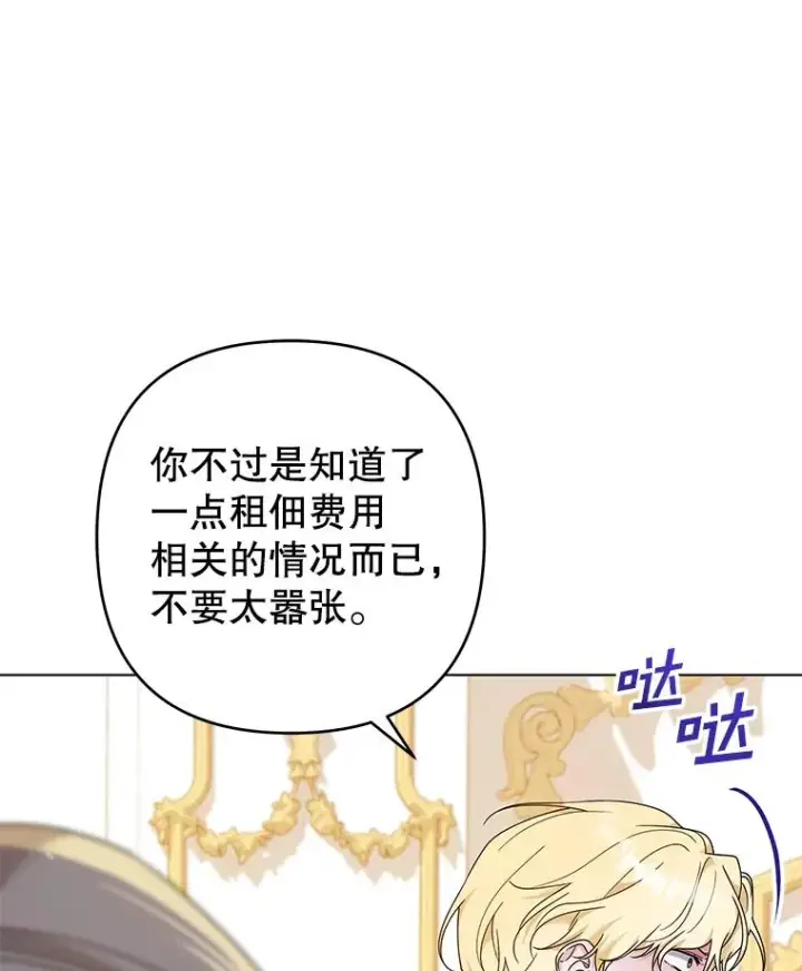 《为了帮助你理解》121.还远远不够图84