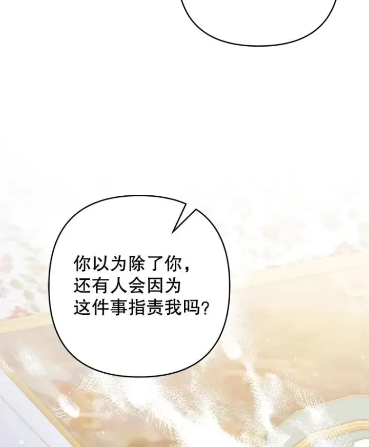 《为了帮助你理解》121.还远远不够图86