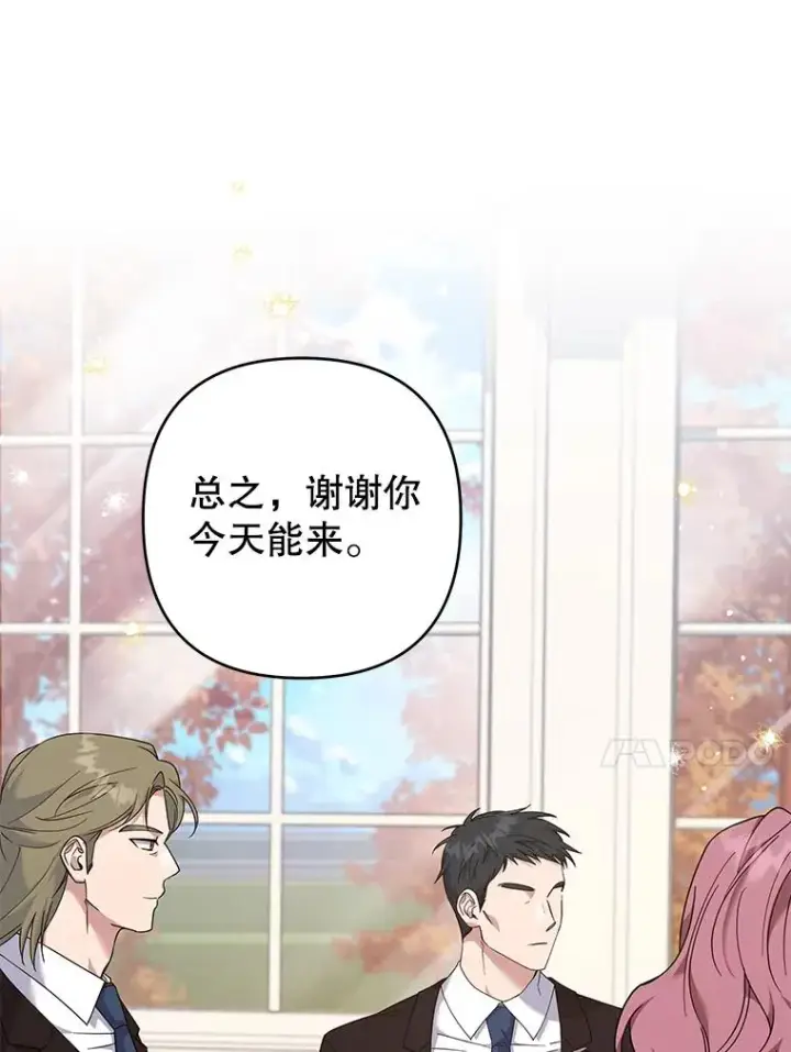 《为了帮助你理解》122.我要更加爱你图10
