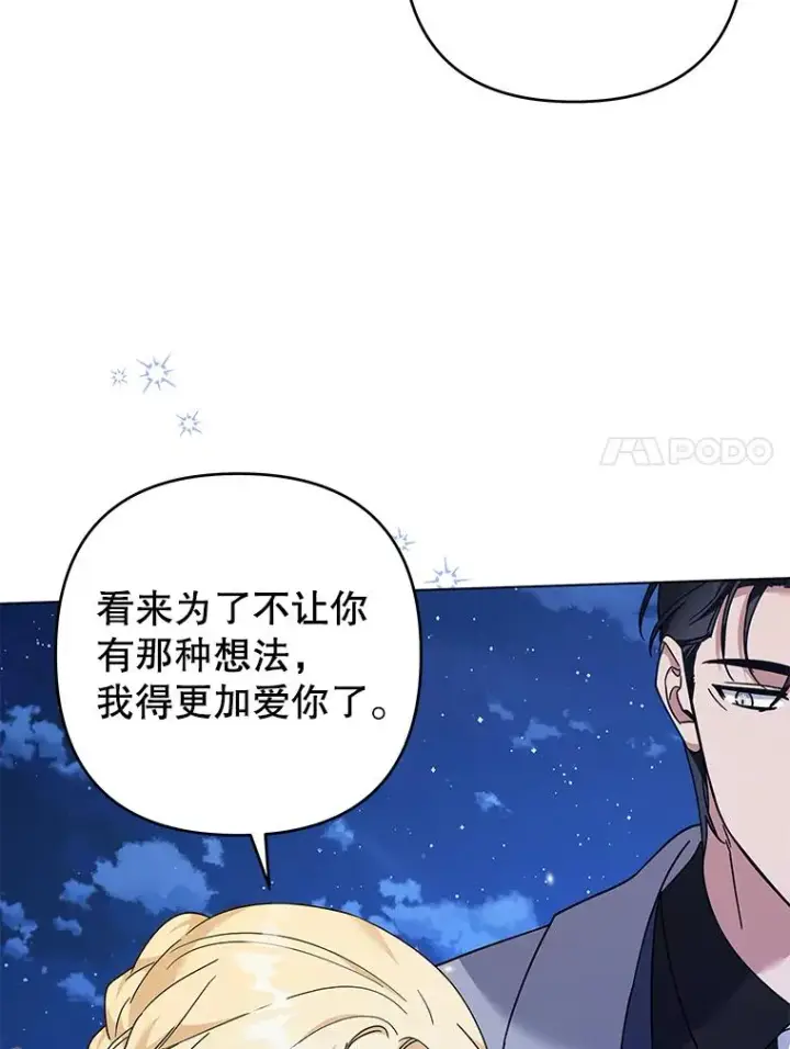 《为了帮助你理解》122.我要更加爱你图103