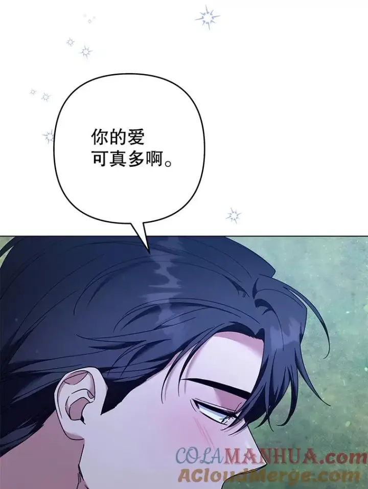 《为了帮助你理解》122.我要更加爱你图105