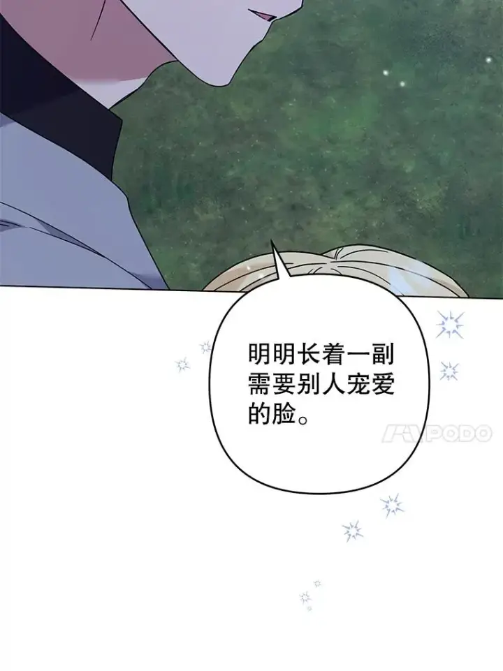 《为了帮助你理解》122.我要更加爱你图106