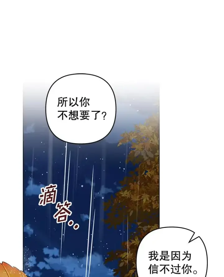 《为了帮助你理解》122.我要更加爱你图107