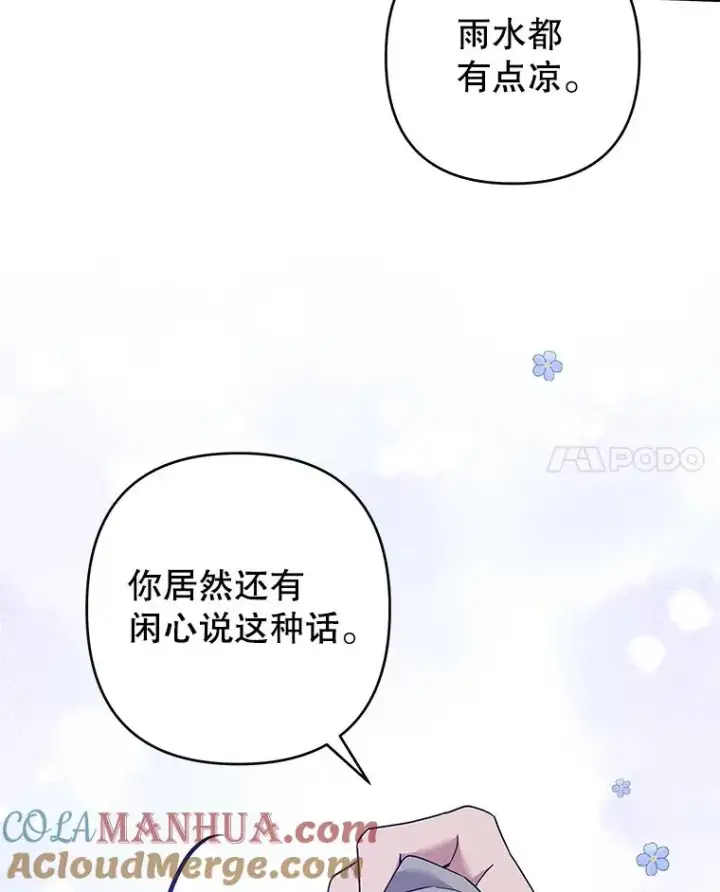 《为了帮助你理解》122.我要更加爱你图113