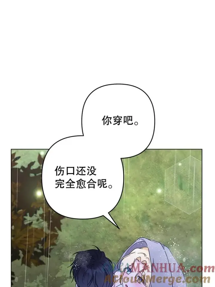 《为了帮助你理解》122.我要更加爱你图117