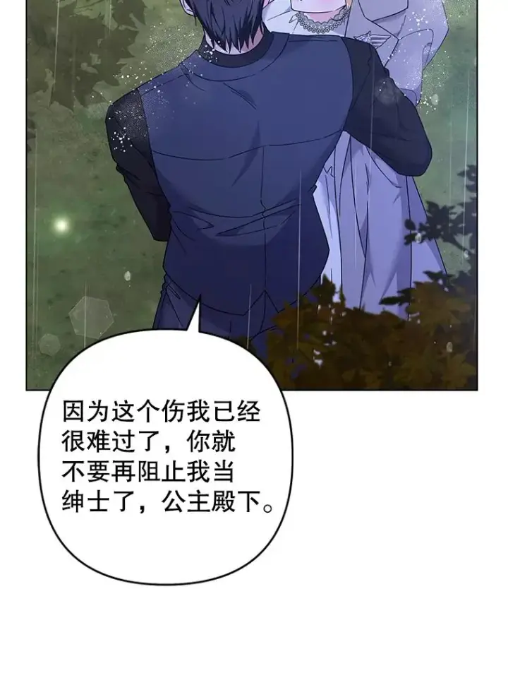 《为了帮助你理解》122.我要更加爱你图118