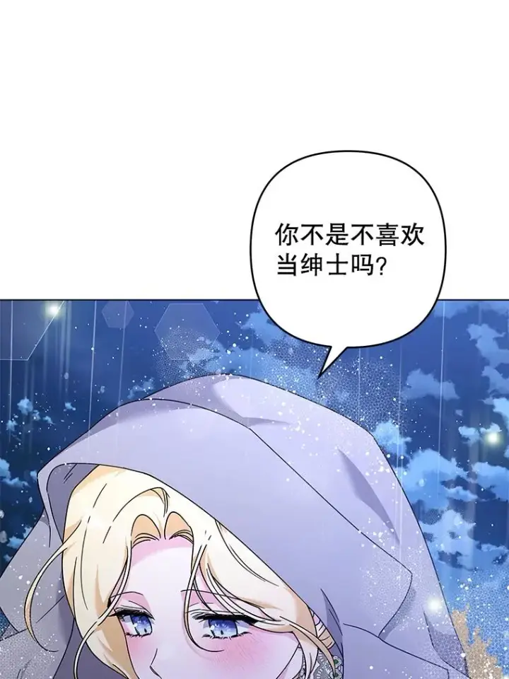 《为了帮助你理解》122.我要更加爱你图119