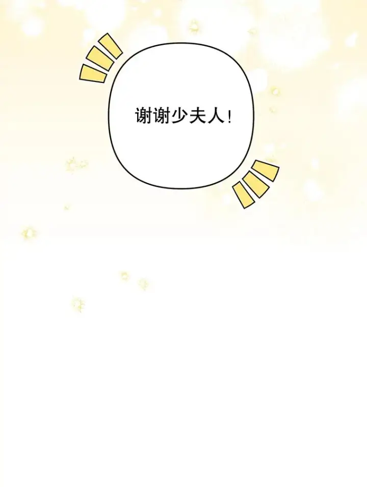 《为了帮助你理解》122.我要更加爱你图12