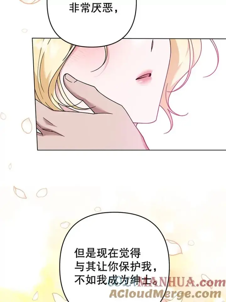 《为了帮助你理解》122.我要更加爱你图121
