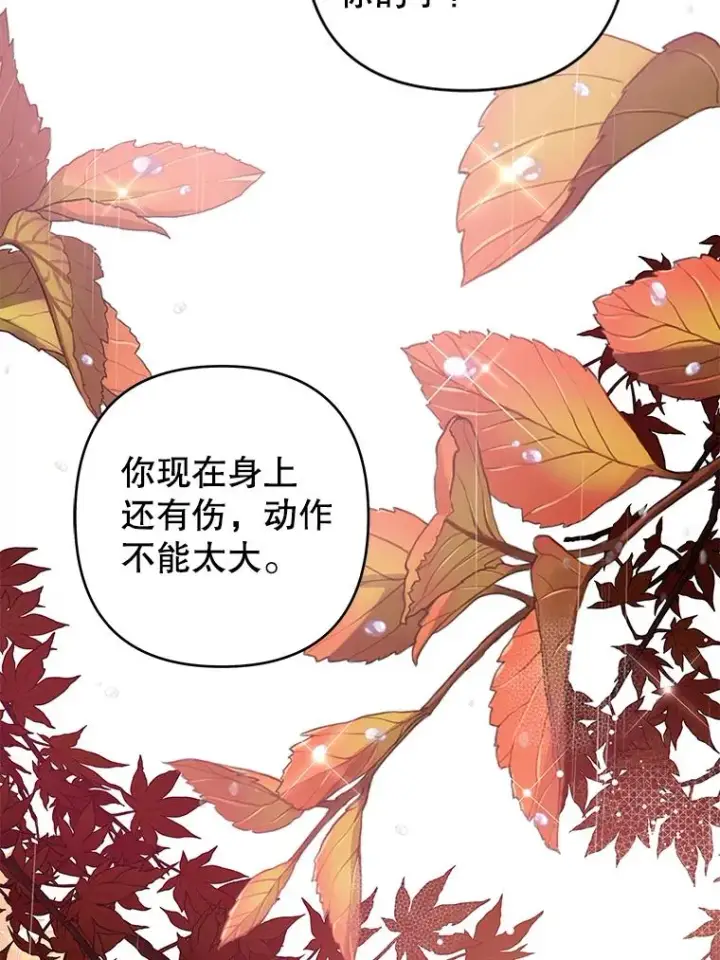 《为了帮助你理解》122.我要更加爱你图131