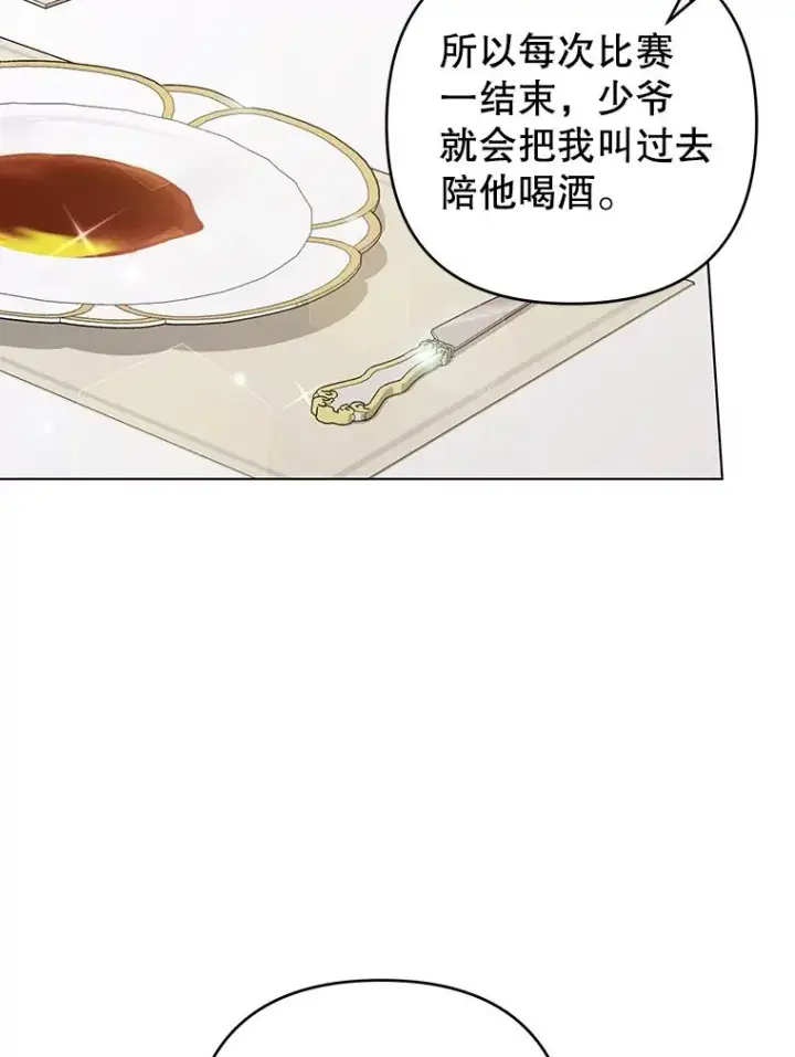 《为了帮助你理解》122.我要更加爱你图14