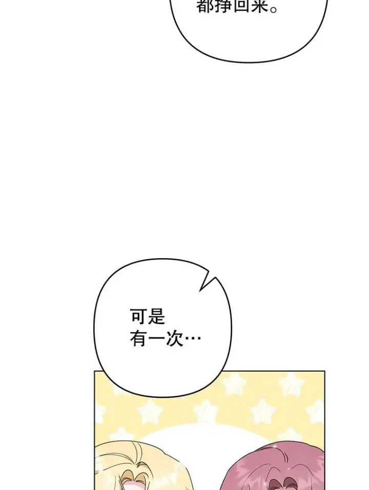 《为了帮助你理解》122.我要更加爱你图16