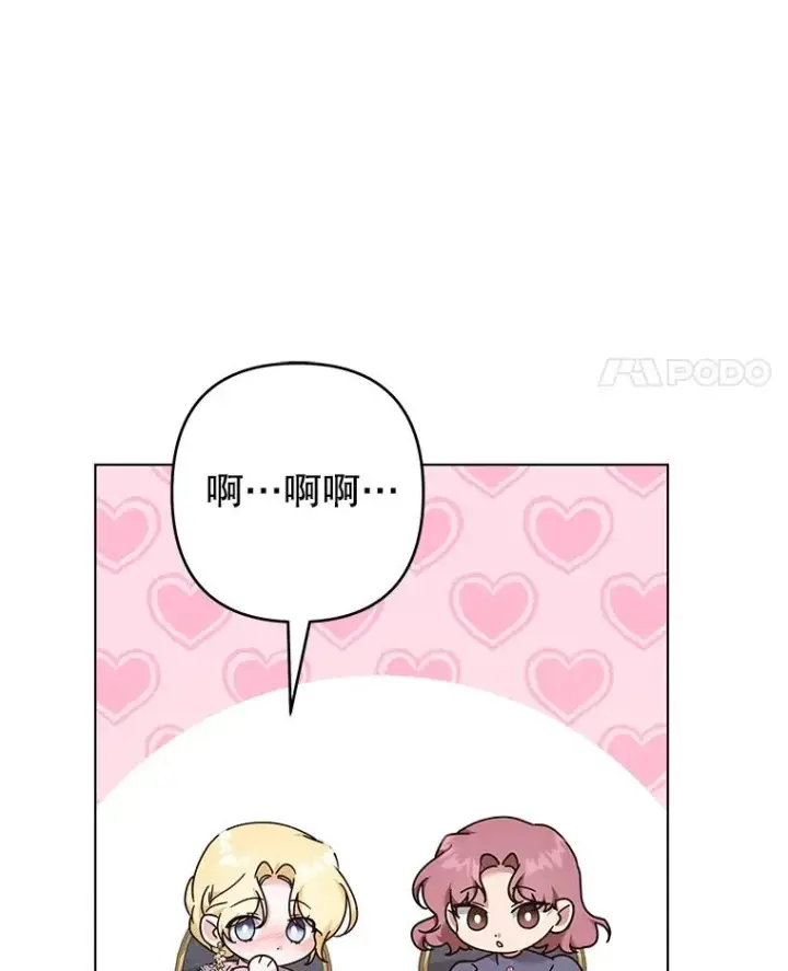 《为了帮助你理解》122.我要更加爱你图20