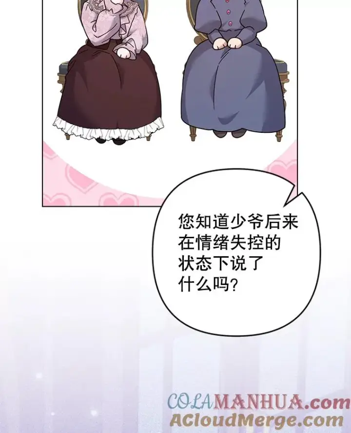 《为了帮助你理解》122.我要更加爱你图21