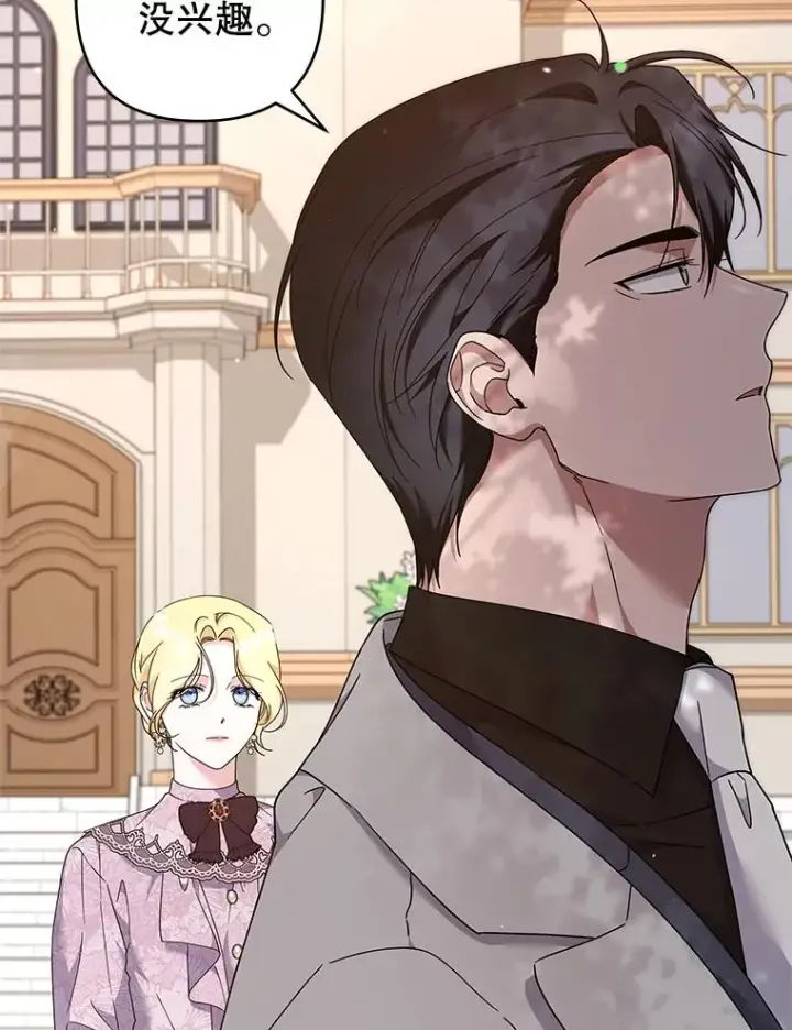 《为了帮助你理解》122.我要更加爱你图35