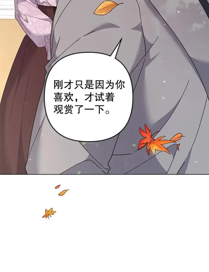 《为了帮助你理解》122.我要更加爱你图36