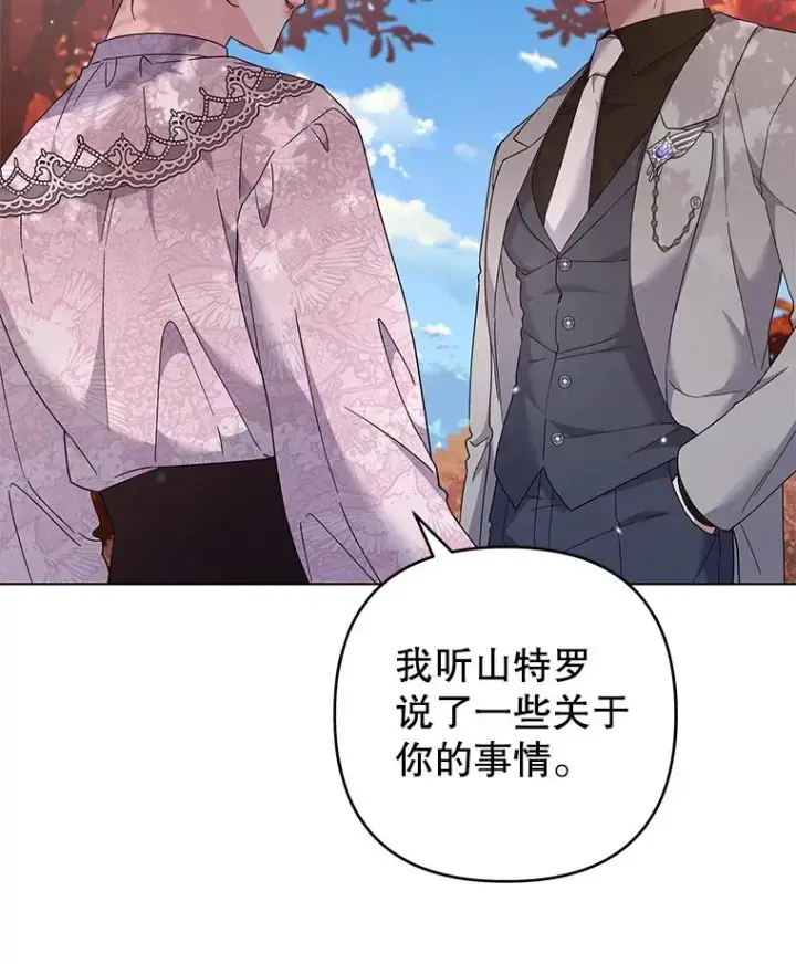 《为了帮助你理解》122.我要更加爱你图38