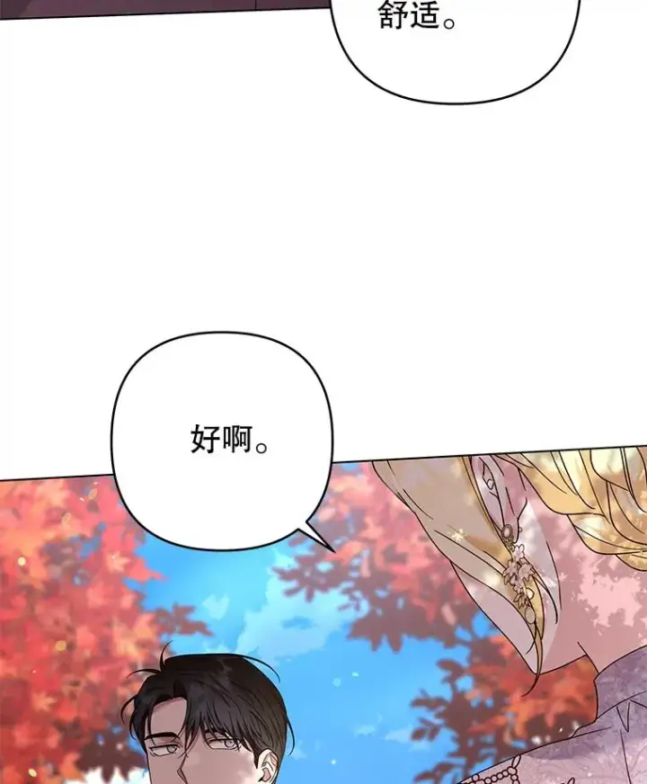 《为了帮助你理解》122.我要更加爱你图43