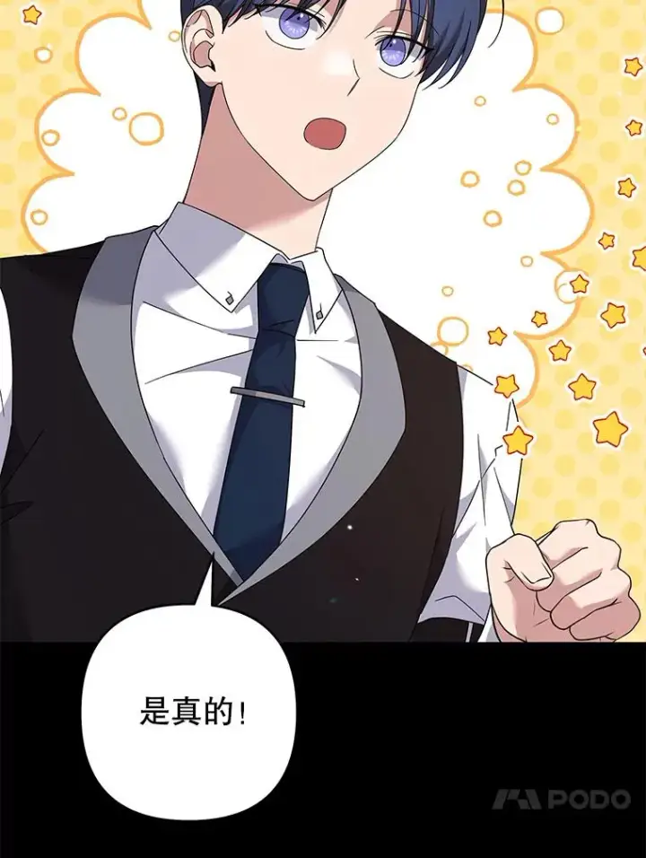 《为了帮助你理解》122.我要更加爱你图50